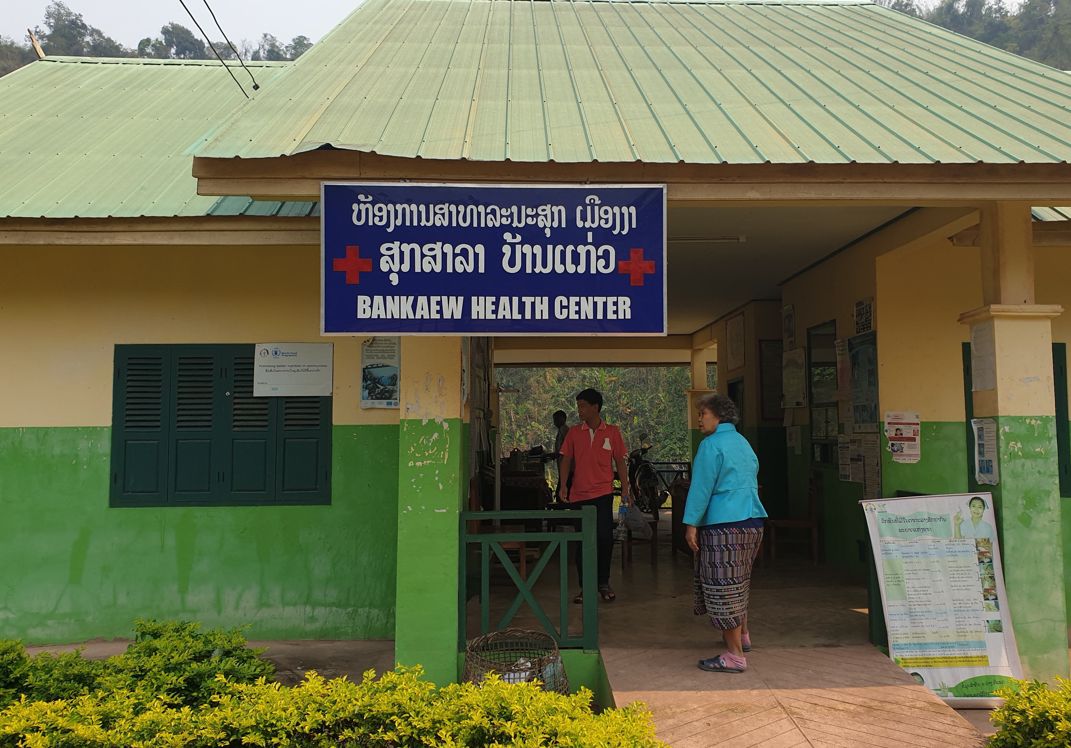 Dispensaire de Ban Kaew